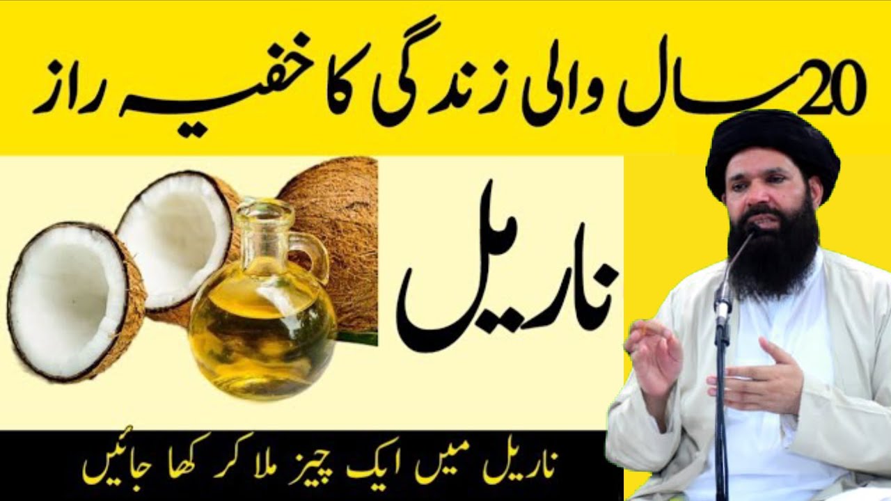 20 sal wali zendgi k raz| budape men istemal Wala nuskha|budape men jwan nazer aen ubqari wazifa