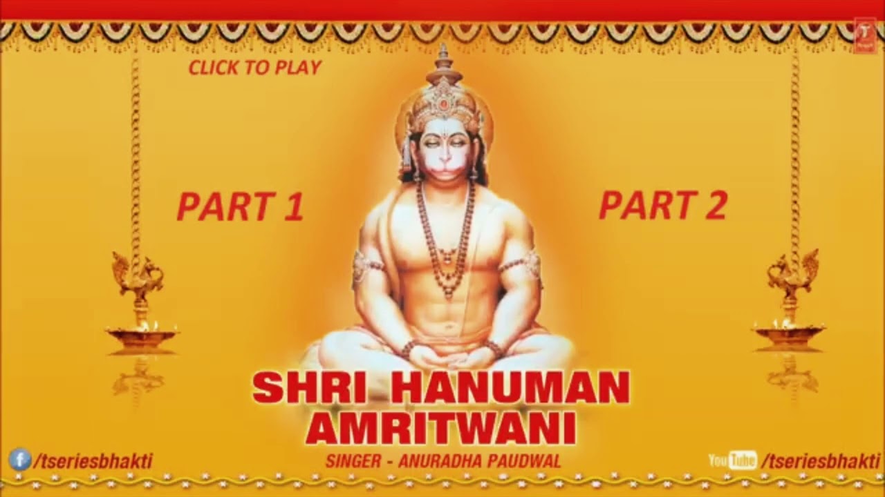 Hanuman Amritwani By Anuradha Paudwal [Full Song] I Shri Hanuman Amritwani Audio Song Juke Box