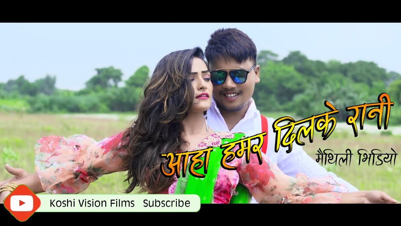 Aaha Hamar Dil Ke Rani || Latest Maithili Song 2019/2076 || Jay Ft.Lazina || Movie CHHALKI