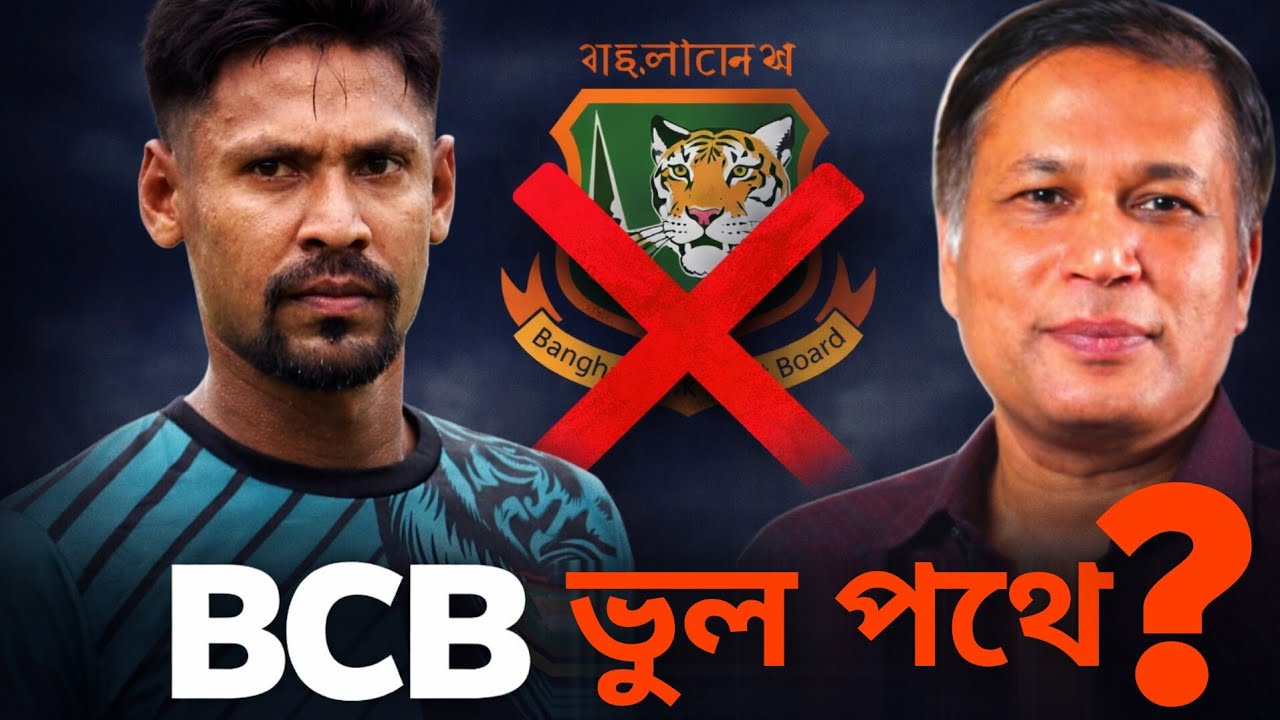 IPL মুস্তাফিজ ইস্যু: BCB কি ভুল সিদ্ধান্ত নিয়েছে? | বিশ্লেষণ | Tamim Iqbal | IPL |India news | 