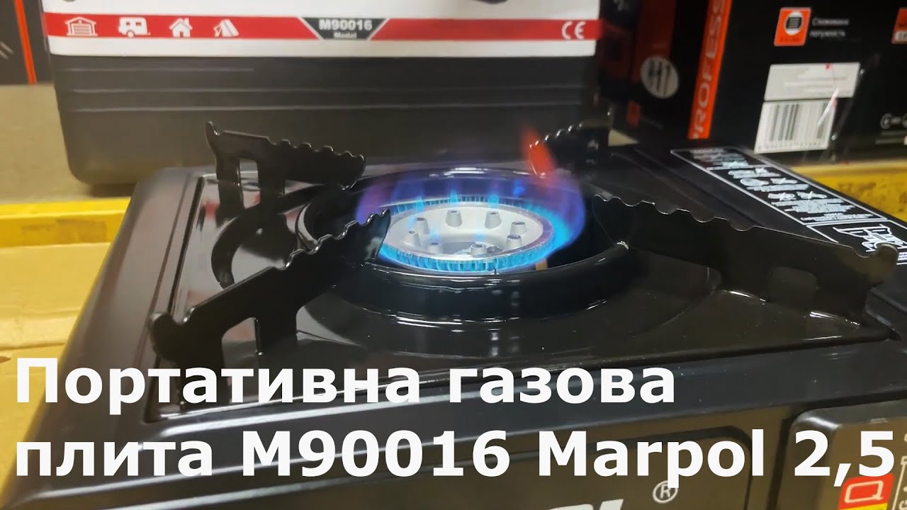 Портативна газова плита M90016 Marpol 2,5 кВт
