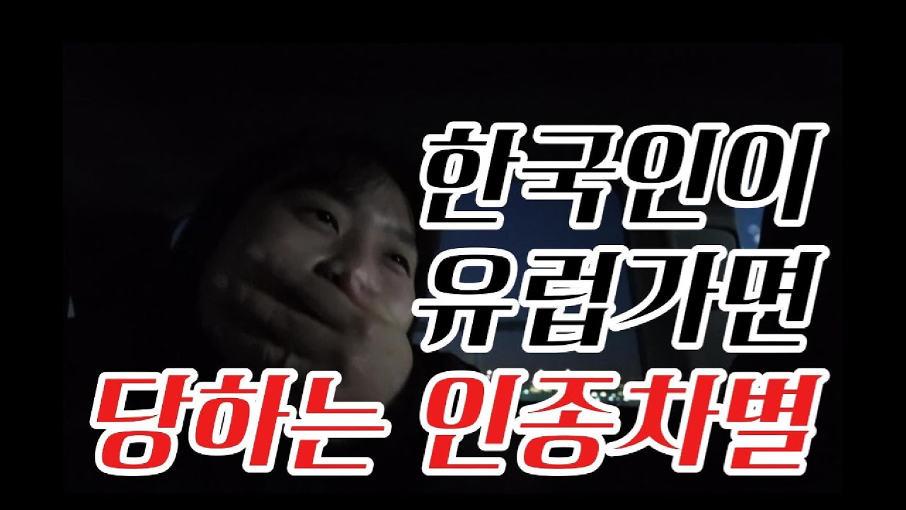 한국인은 절대 피할 수 없는 '이것' - 마드리드