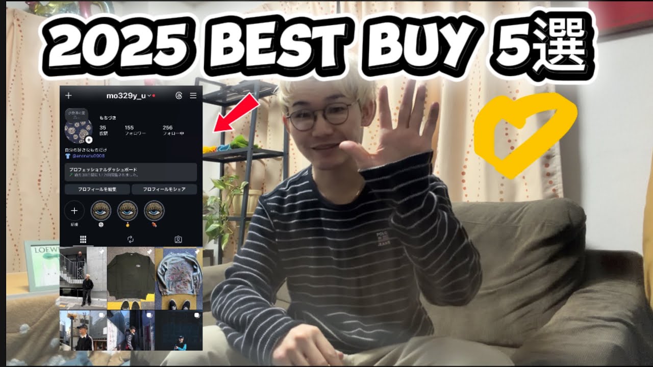 今更かい！眼鏡男の2025年Best buy5選！