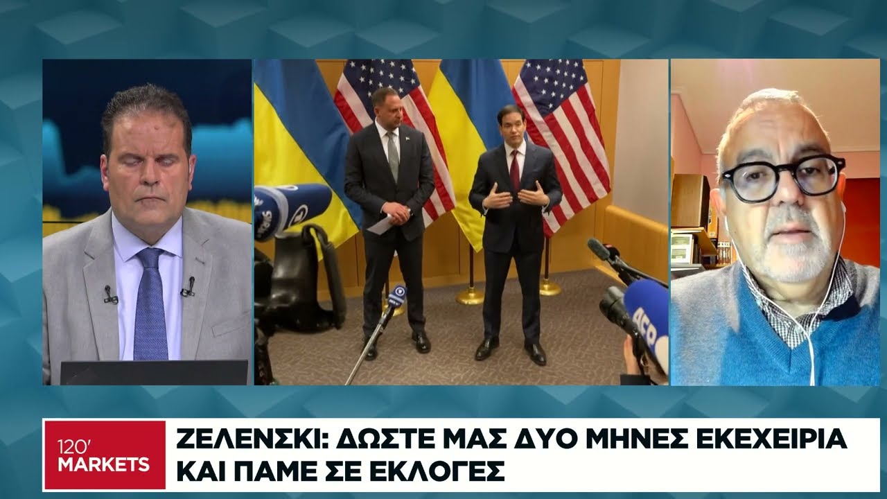 Η διεθνής επικαιρότητα - 16/02/2026