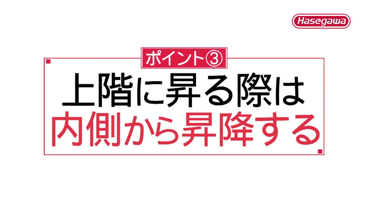 STV2.0（高所作業台）組立方法