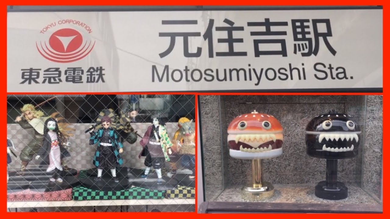 【ぶらり旅】横浜 元住吉 ブレーメン通り＆オズ通り商店街 要潤さんがアルバイトしてた街 ＃横浜＃元住吉＃東横線＃住みやすい街　Motosumiyoshi Shopping Street