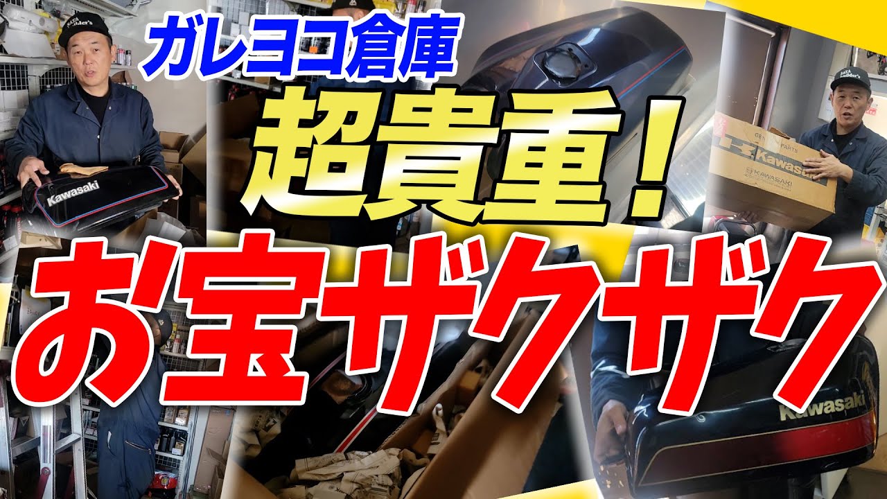『550音比べZ550FX編#3』快音を手に入れた極上FX！最後の〆は外装チェンジ！