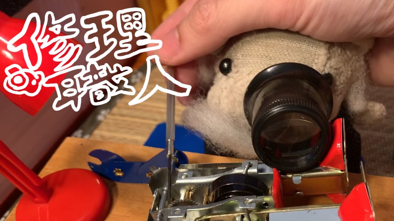 『修理職人』