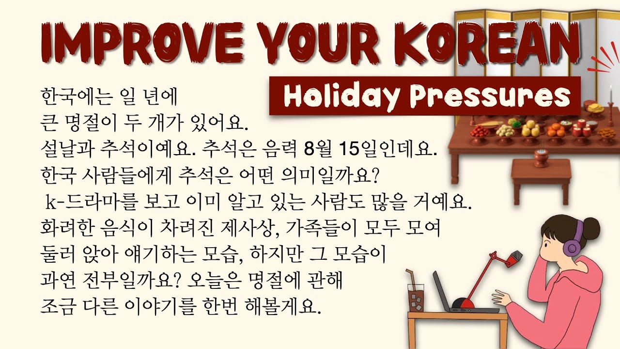 Korean Holiday Pressures | Improve Your Korean | Learn Korean Listening  | Korean Podcast