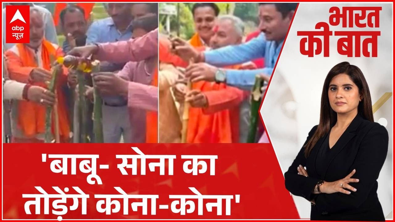 Bharat Ki Baat: वैलेंटाइन पर लाठियों की तेल मालिश !  | Pratima Mishra | Maharashtra News