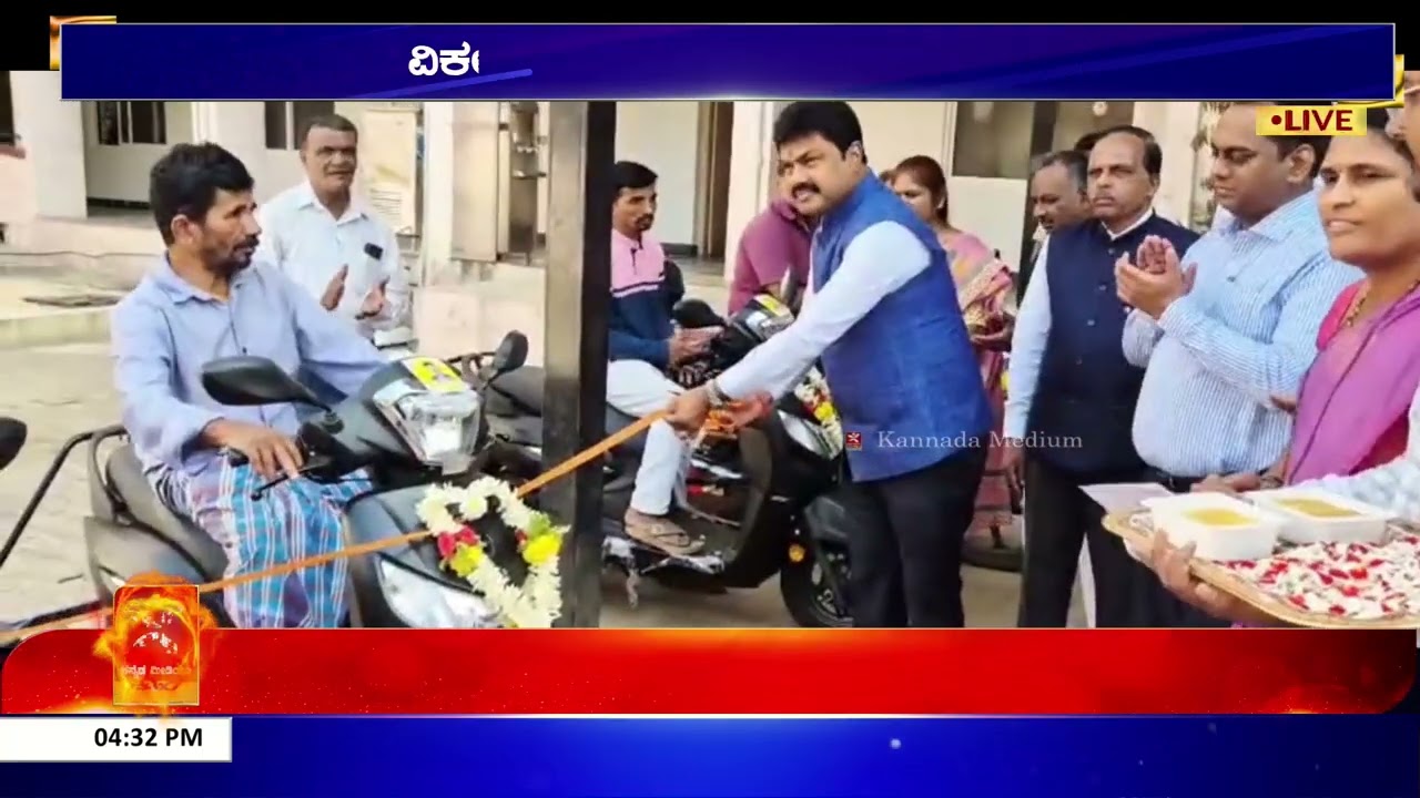 B. Y. Raghavendra : ವಿಕಲಚೇತನರಿಗೆ ಬೈಕ್ ವಿತರಿಸಿದ ಸಂಸದ ಬಿ.ವೈ.ಆರ್