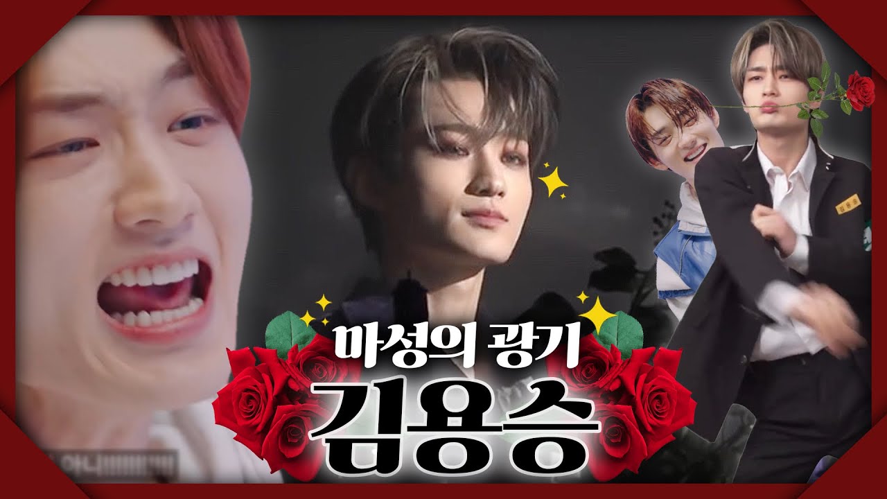 마성의 남자 김용승 (Enchanting man, Yongseung)