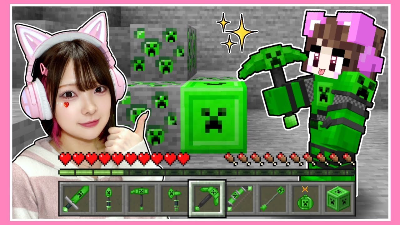 『クリーパーのアイテム』が使える世界でサバイバルしたら最強すぎたwww💣🔥【マイクラ / マインクラフト / Minecraft】【たまちゃん】