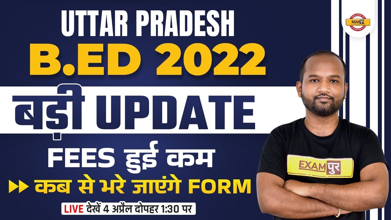 up bed 2022 latest news | कब से भरे जाएंगे Form | up bed 2022 | up bed form fees | Pulkit Sir