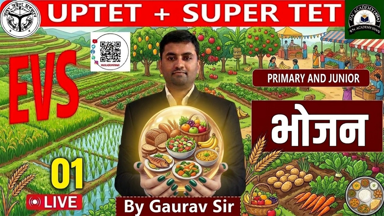 UPTET/SUPER TET 2026 भोजन (EVS) |Class #1 EVS by Gaurav Sir | RN ACADEMY
