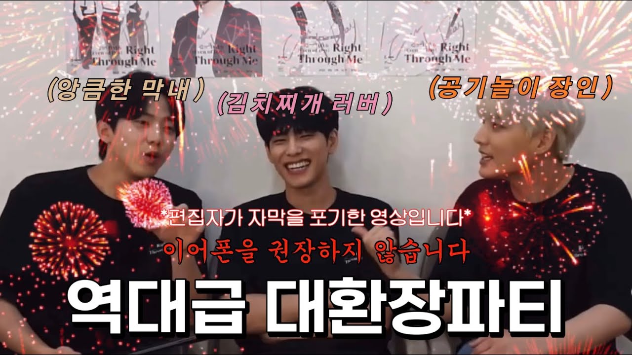 [데이식스/Day6] 제가 오죽하면 자막을 포기하겠어요