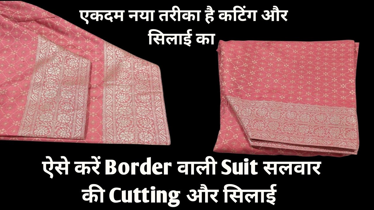 गरम सूट सलवार कटिंग और सिलाई सीखें / Garam Suit Salwar Ki Cutting And Stitching