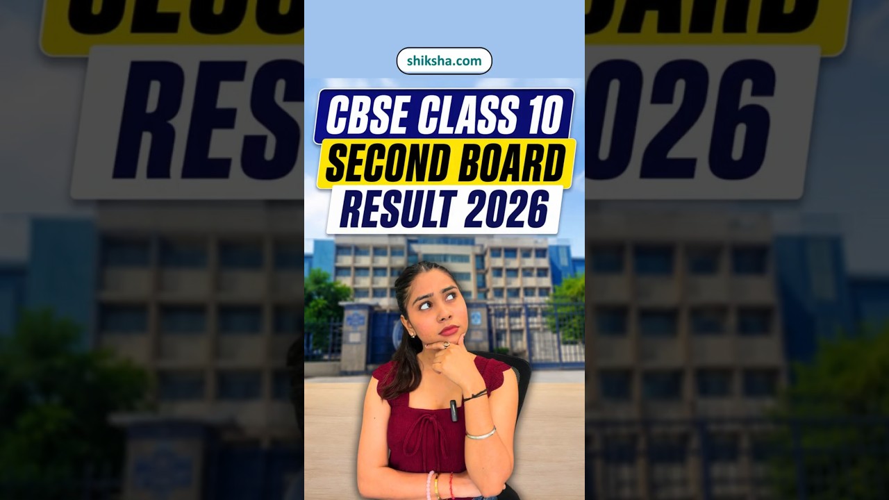 CBSE Second Board Exam Result 2026, CBSE Class 10 Second Board Exam Result, CBSE 2nd Board #cbse