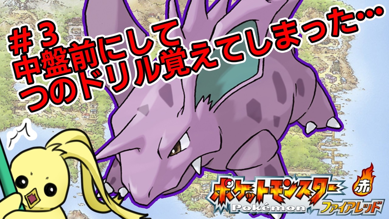 【#ポケモン #雑談 】ロケット団倒してジムリーダー倒して……１２時ごろまで遊んでいく！＃３　#初見さん歓迎　#声優　#ファイアレッド　#switch