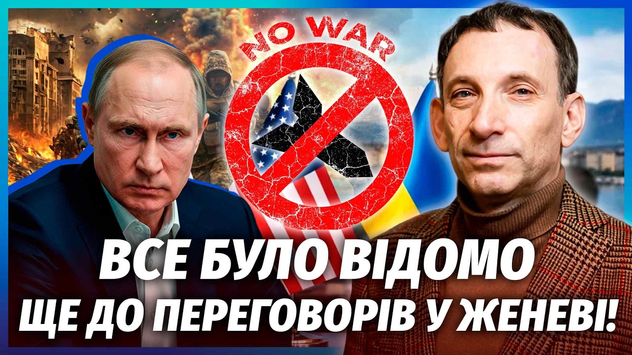 🔥ПОРТНИКОВ: КІНЕЦЬ ВІЙНИ БЕЗ НАКАЗУ ПУТІНА! БОЇ ВЖЕ ЗУПИНИЛИСЬ. Україну врятували в ОСТАННІЙ МОМЕНТ