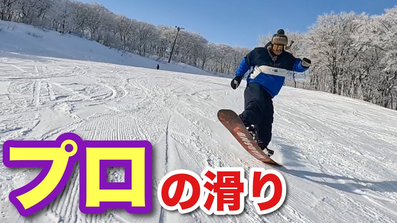 プロの滑り！夏油高原スキー場