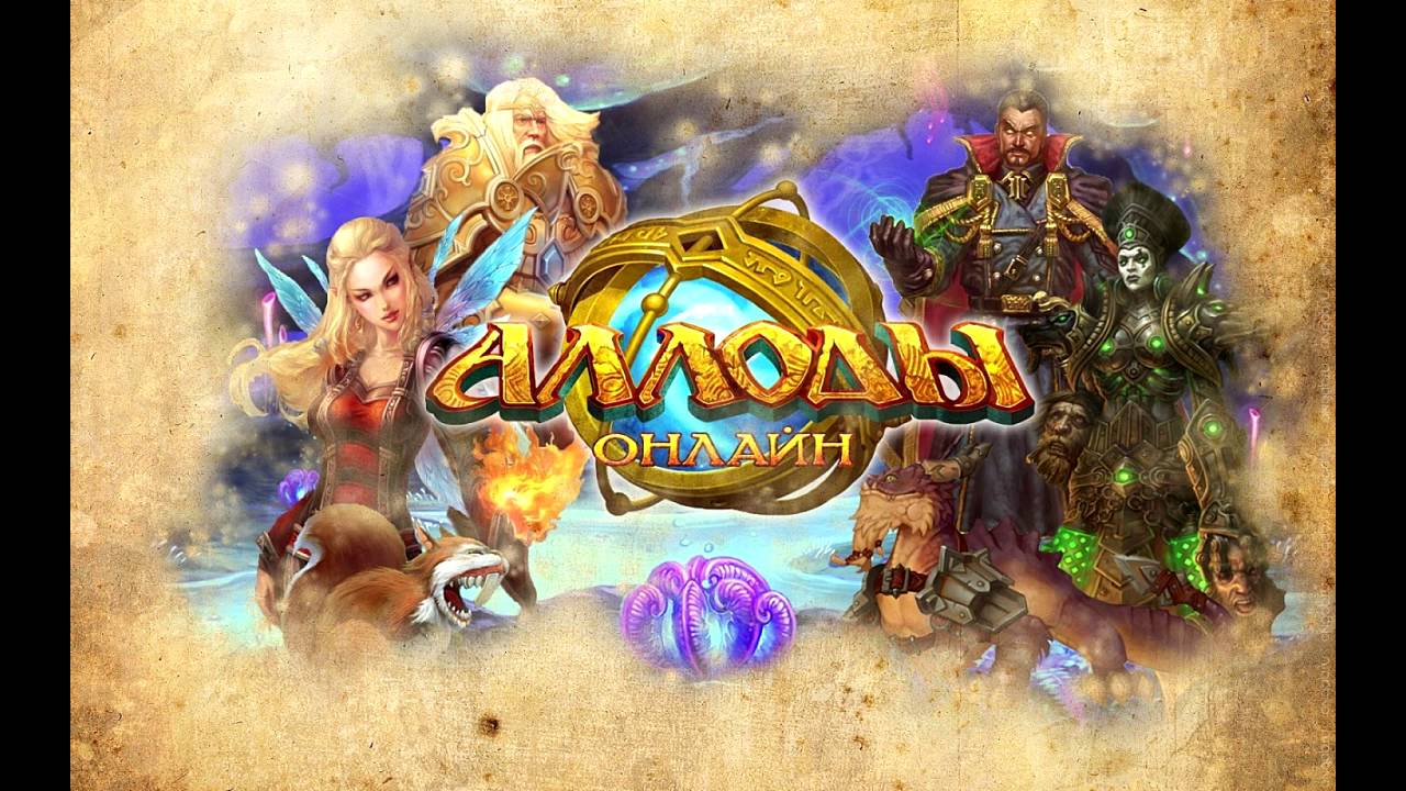 Lind Erebros /  Allods Online / When the Moon Waits for the Dawn