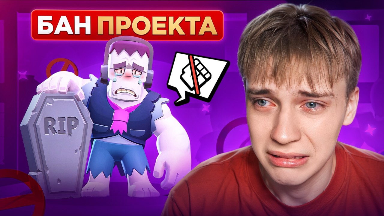 ЭТО КОНЕЦ - ПОЛУЧИЛ БАН ЗА ТИМИНГ НАВСЕГДА