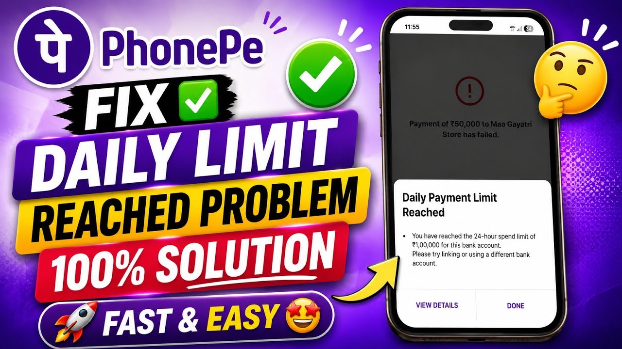 Fix PhonePe daily limit reached problem | PhonePe Daily Limit Reached solution |