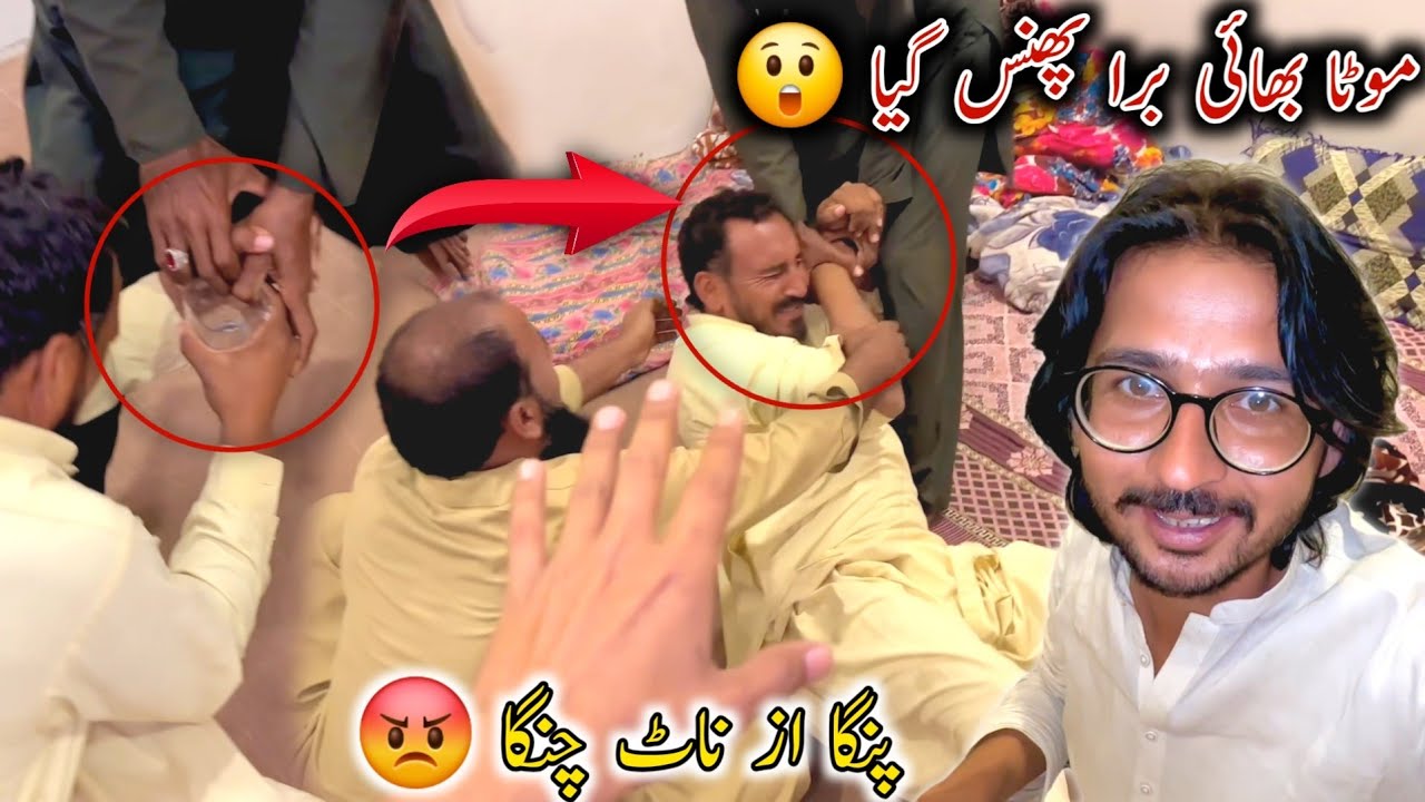 Mota Bhai Bura Phans Gya 😲 Panga Is Not Changa 😡