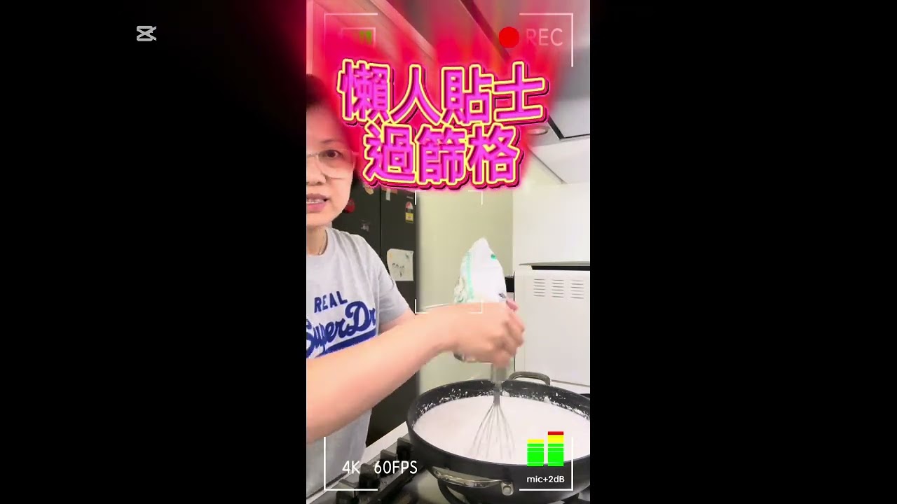 🧧🥥 椰汁年糕 ～～ 懶人版！只需6樣材料 💪 5個步驟🤩 100%成功🙌🤩🤩 附過篩粉格Tips 短片💪😆😆 必需收藏🤭 （1 底份量｜煎食版：糯米粉 + 木薯粉）
