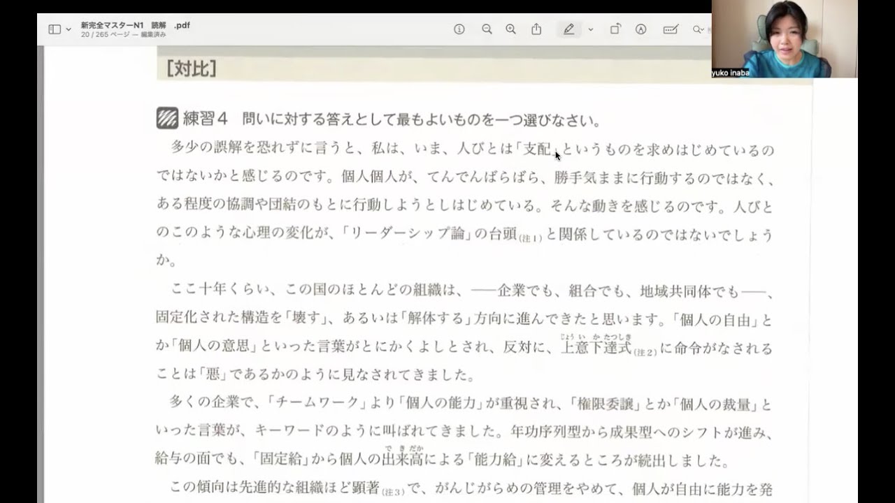 [読解 Part1] 対比 JLPT N1 Reading part Lecture | Shin Kanzen Master N1 Textbook Explained