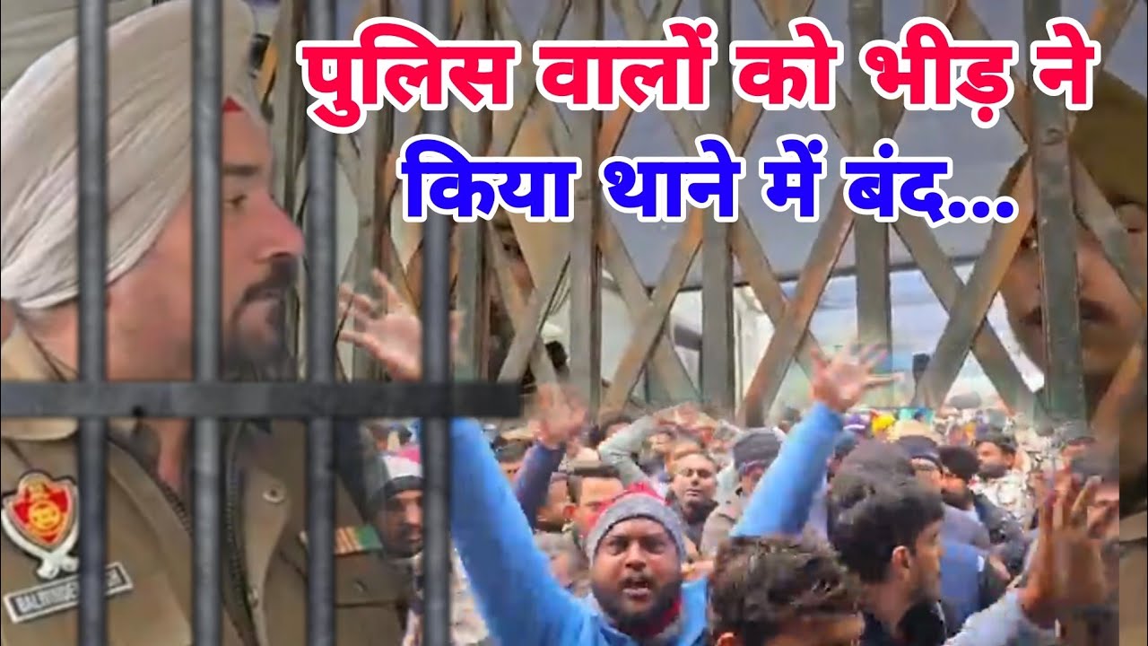 पुलिस वालों को भीड़ ने किया थाने में बंद... This video is made for justice #visa #rudraksha