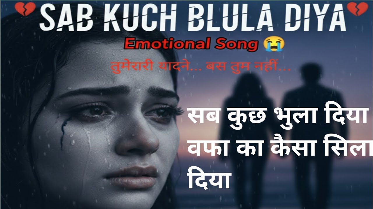 सब कुछ भुला दिया वफा का कैसा सिला दिया 😭😭😭💔💔🥺😔😔🙏🙏