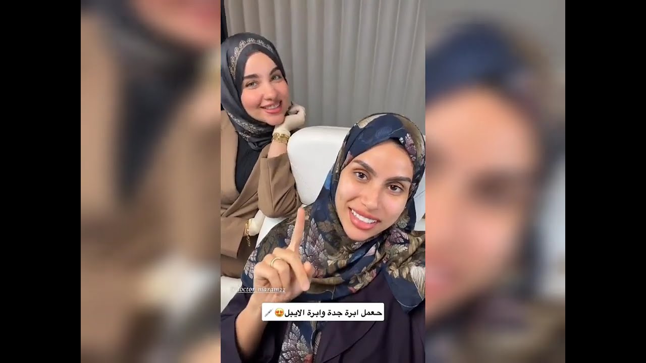 العنود اليماني في عيادة تجميل للبشرة ❤❤