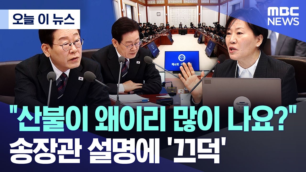 [오늘 이 뉴스] 
