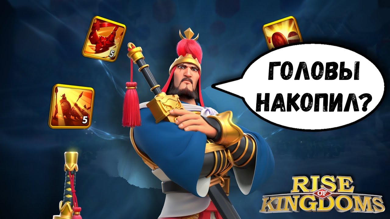 ЭКСПЕРТНЫЙ ЧХОК ЧУНГЁН / Первые тесты и ОТЧЁТЫ ( Rise of Kingdoms )