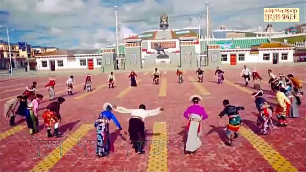 Tibetan circle dance ( མགོ་ལོག་སྐོར་བྲོ། ) 2015 [ 07 ]