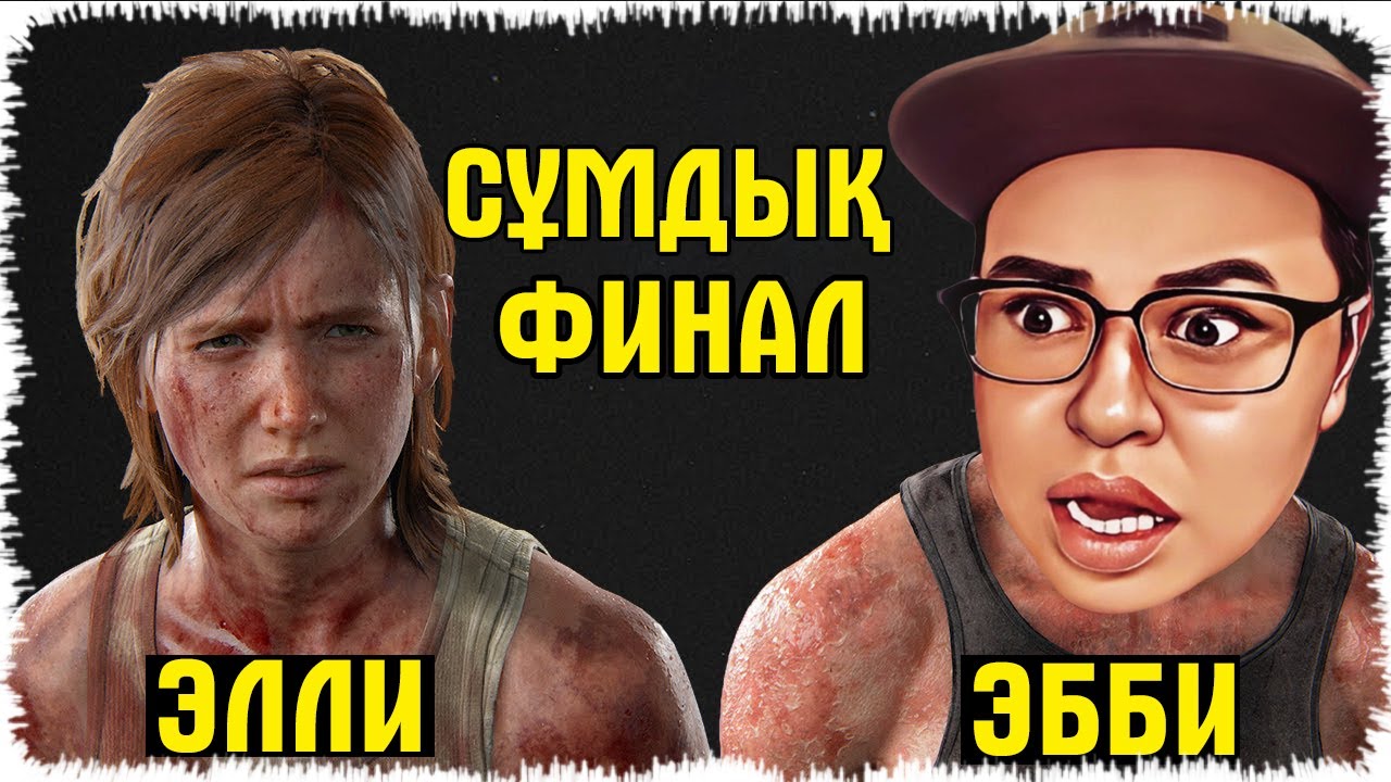 Бұл қыздар төбелестен жалықпайды екен | ФИНАЛ!