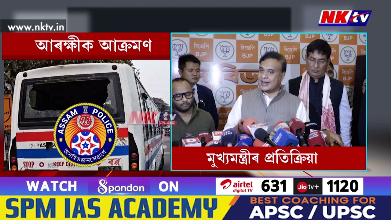 মুখ্যমন্ত্ৰী হিমন্ত বিশ্ব শৰ্মাৰ সমষ্টিত বাঢ়িছে নেকি সন্দেহজনক লোকৰ উৎপাত?