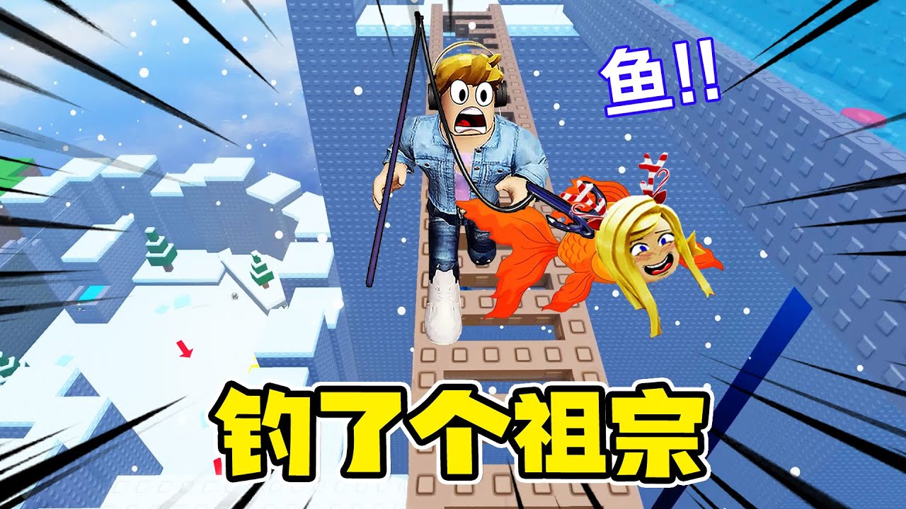 ROBLOX：手忙腳亂！漁夫與魚的爆笑救援現場 | Carry a Fish [2 Player Obby]