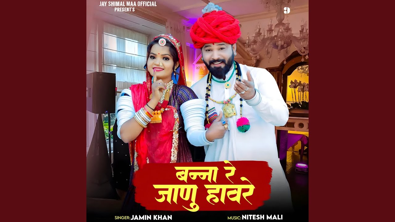 Banna Re Janu Havre