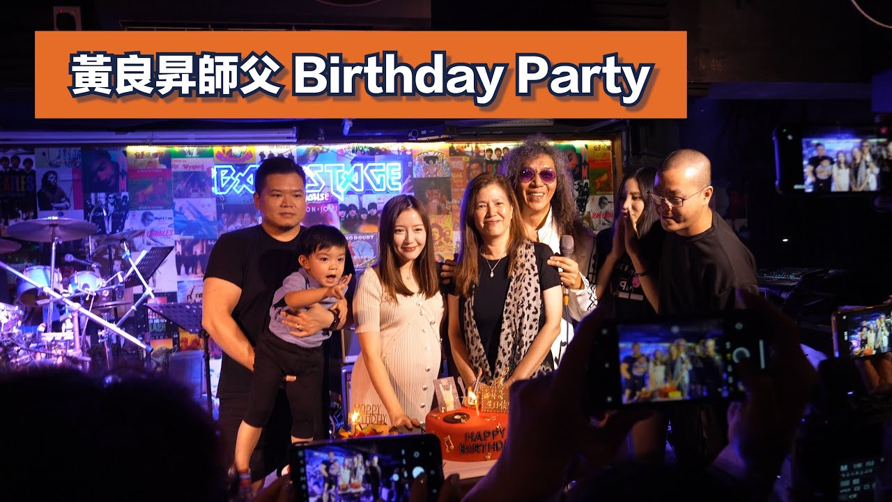 黃良昇師父 Birthday Party