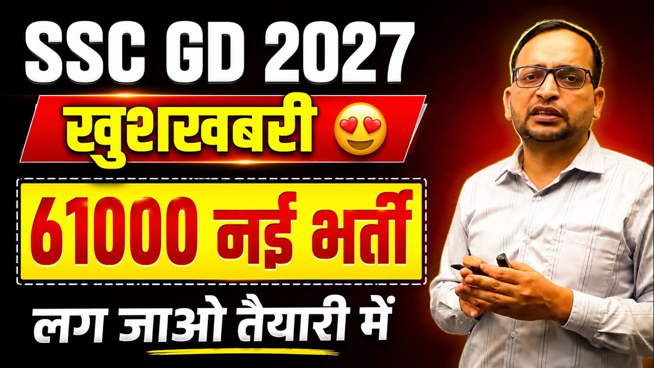 SSC GD 2027 | 61000 new vacancy update | SSC GD New vacancy rwa |#sscgd 