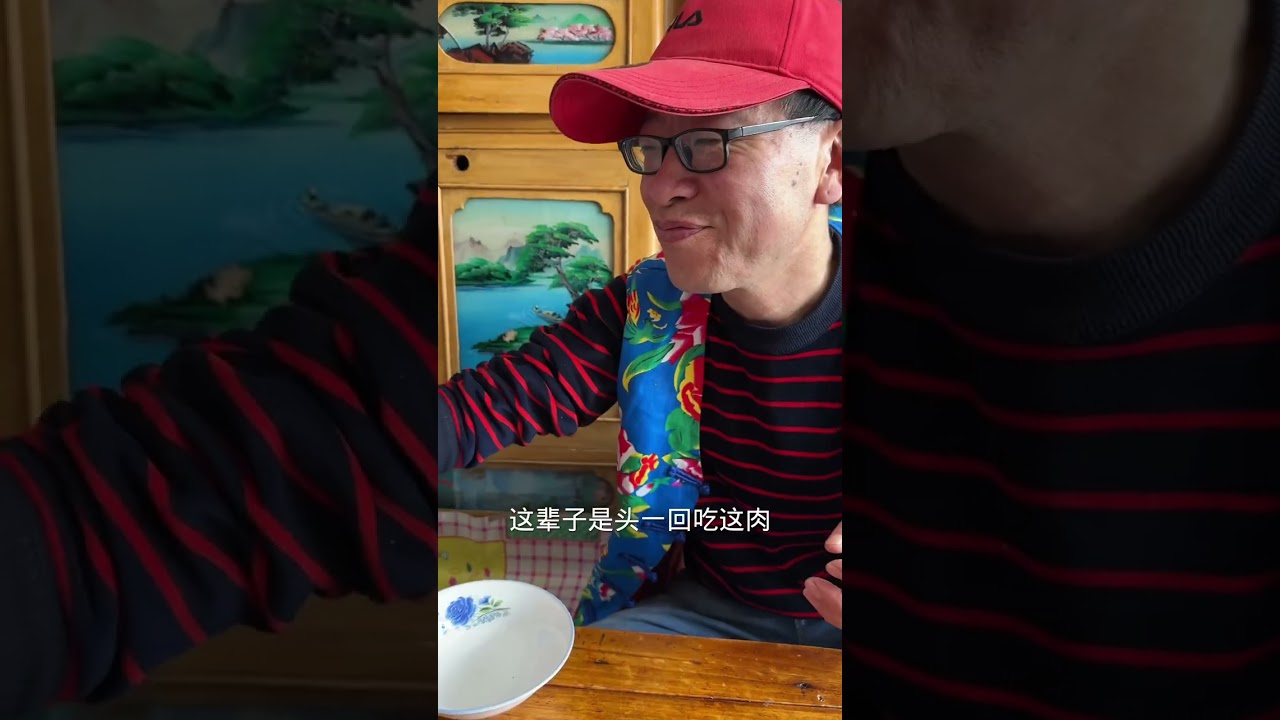 高抬贵腿，太美味了。