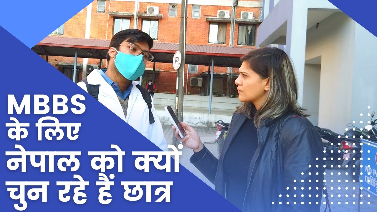 COMS Bharatpur | Why Nepal for MBBS by Indian Student?