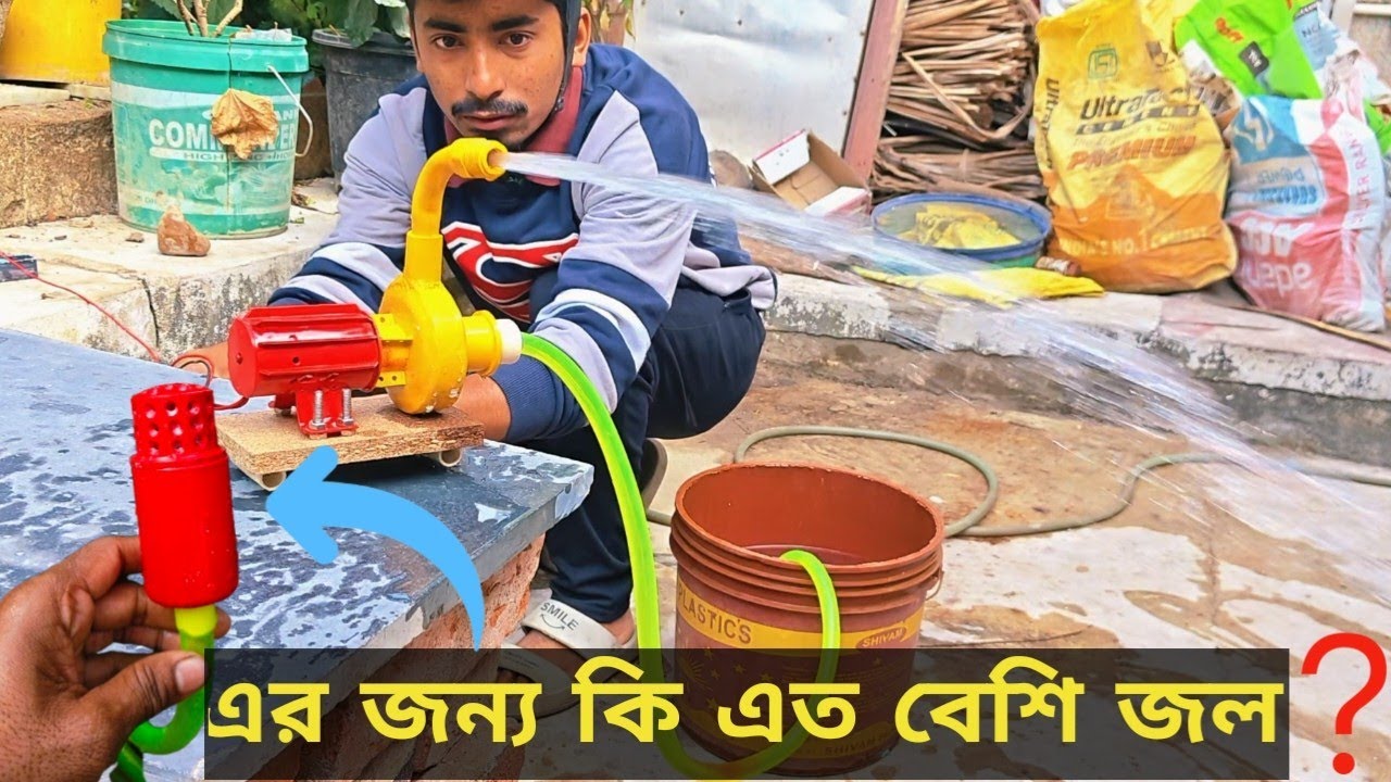 নিজের বানানো পাম্পের ত্রুটি নিজেই সারিয়ে তুললাম | DIY Water Pump Check Valve
