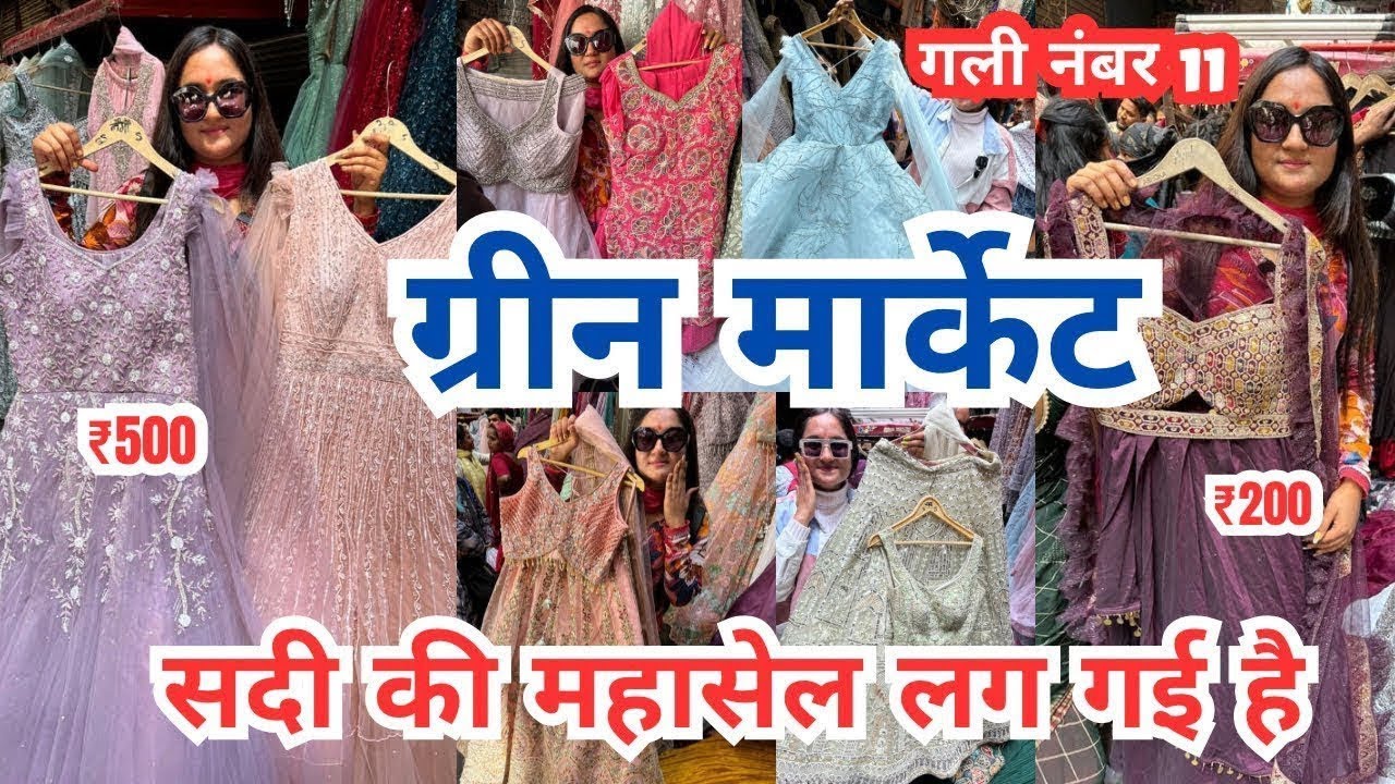 Green Market Sadar Bazar Delhi | sadar bazar green market | sunday sadar bazar patri market | sadar