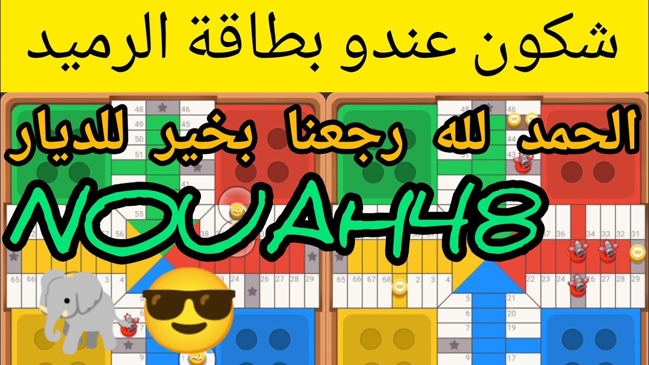 خويا العميد نتااااا لي بغيت هاد التمرميد
