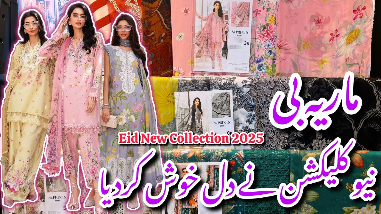 Maria b New Eid Collection 2025||Mprints Hit Codes||Full Information #mariab #sale