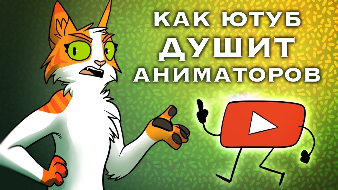 SHORT-POCALYPSE — Тревожный звоночек для аниматоров Ютуба